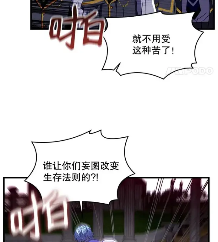 漫画《史诗级枪骑士再临》38.算账第74张图