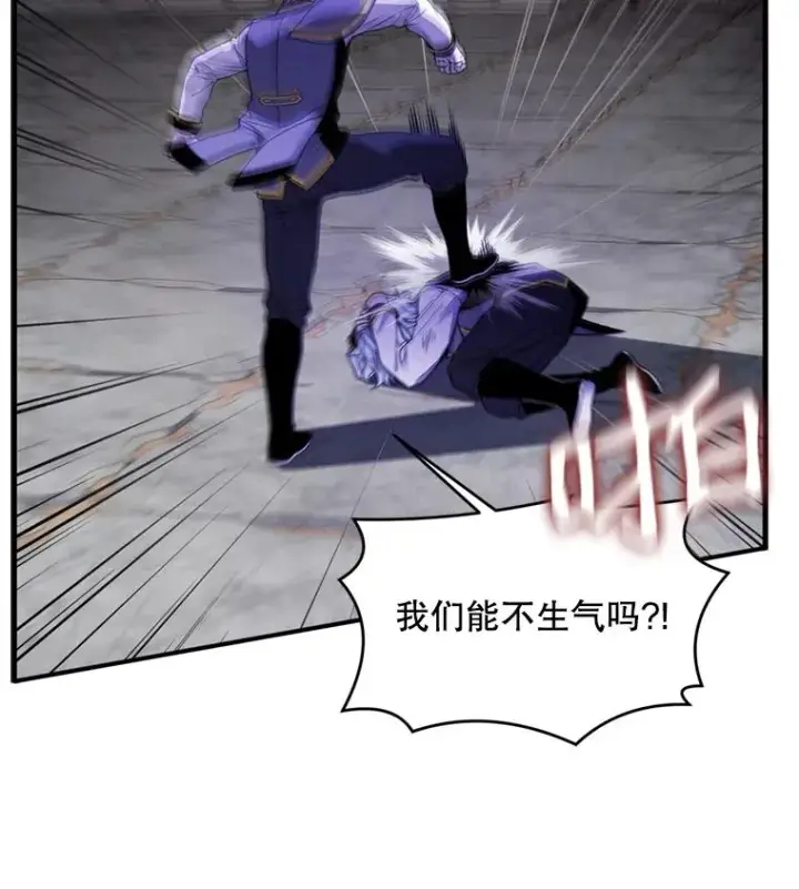 漫画《史诗级枪骑士再临》38.算账第75张图