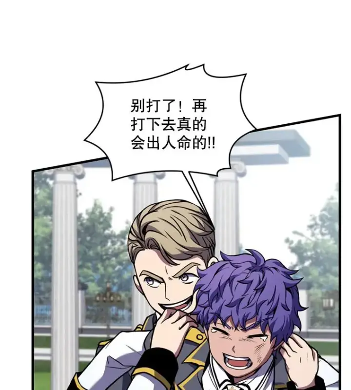 漫画《史诗级枪骑士再临》38.算账第76张图