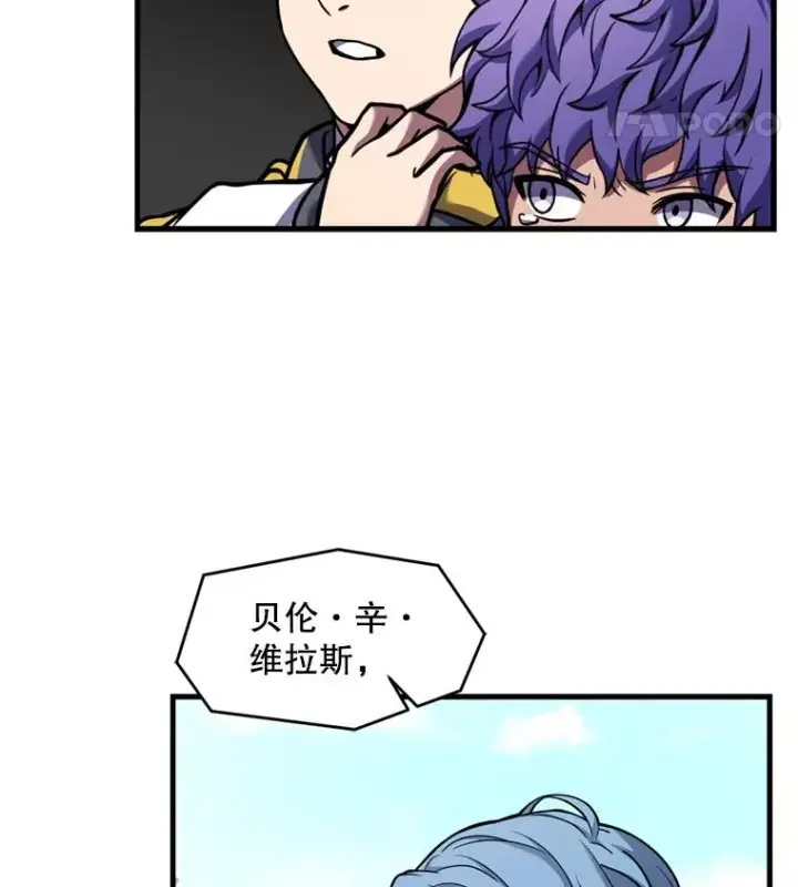 漫画《史诗级枪骑士再临》38.算账第78张图