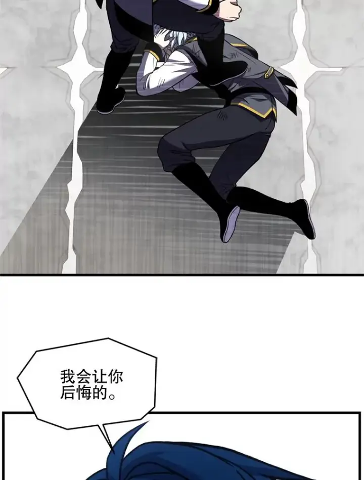 漫画《史诗级枪骑士再临》38.算账第82张图