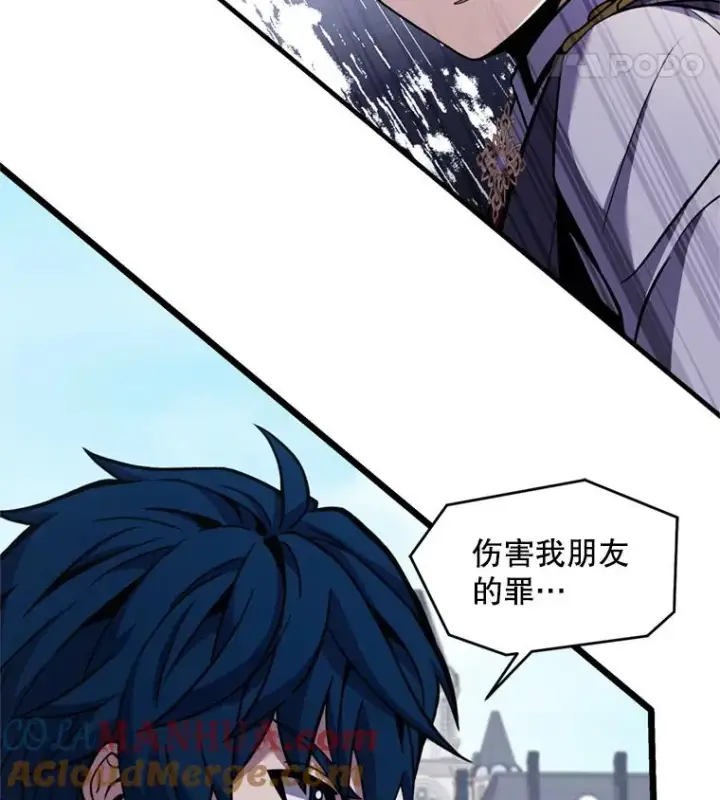 漫画《史诗级枪骑士再临》38.算账第85张图