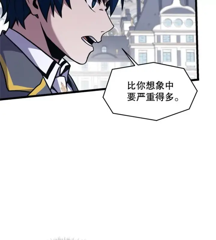 漫画《史诗级枪骑士再临》38.算账第86张图