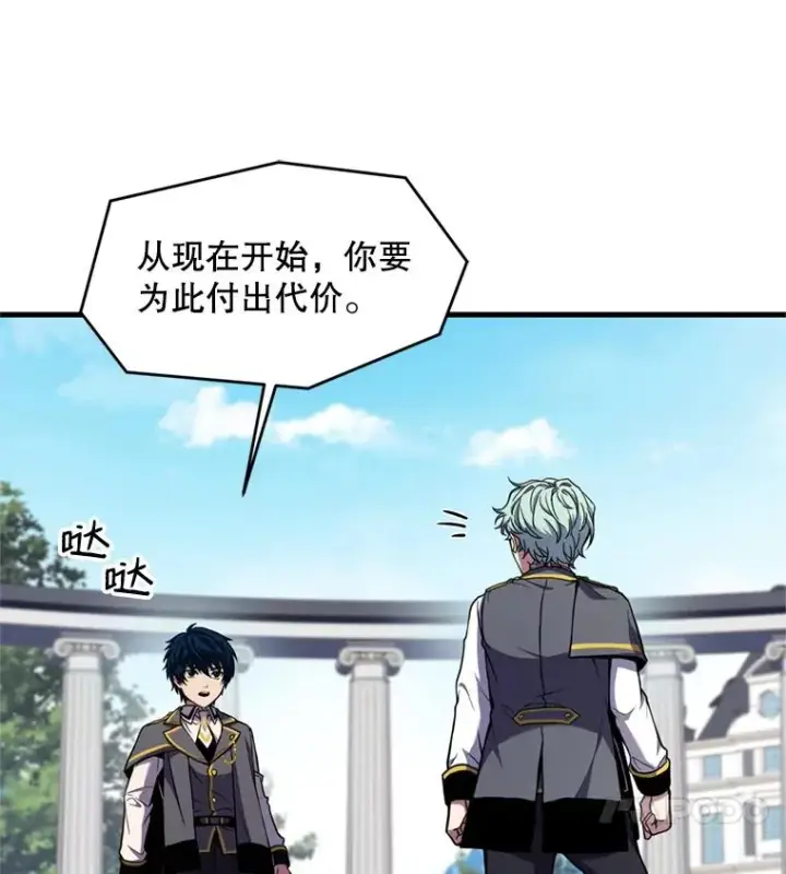 漫画《史诗级枪骑士再临》38.算账第88张图