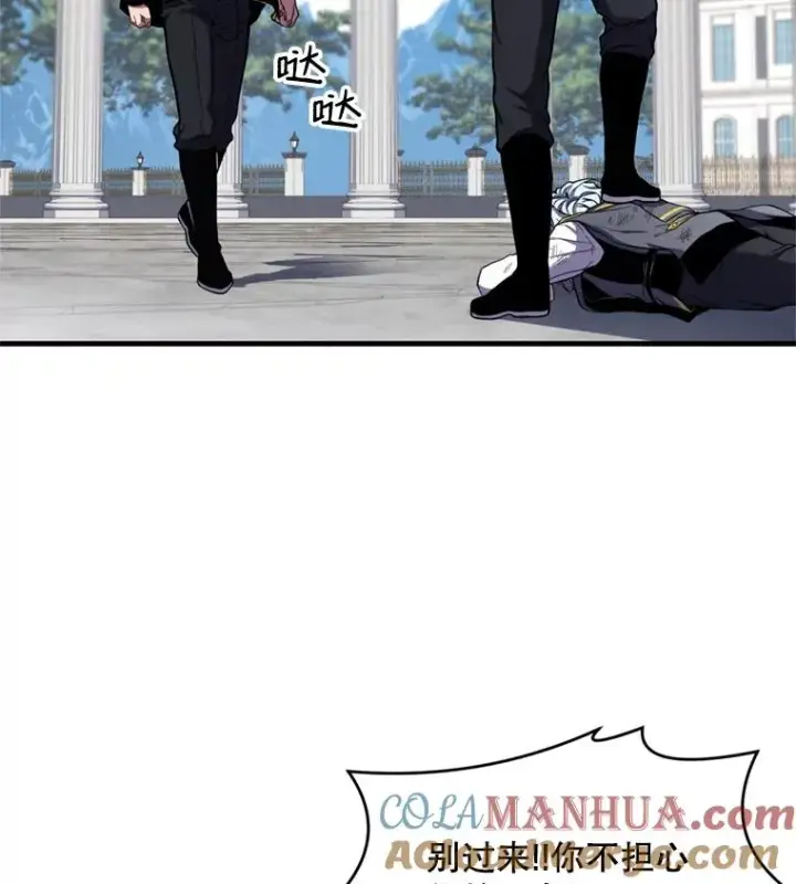 漫画《史诗级枪骑士再临》38.算账第89张图