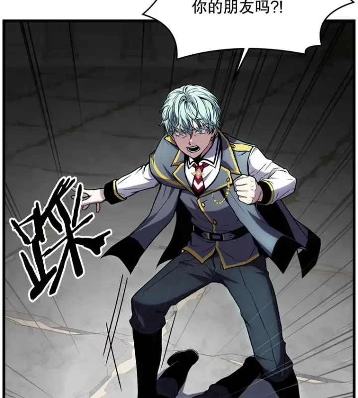 漫画《史诗级枪骑士再临》38.算账第90张图