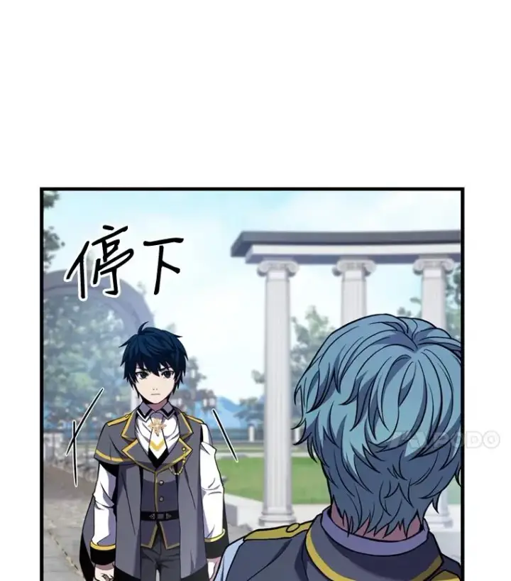 漫画《史诗级枪骑士再临》38.算账第92张图