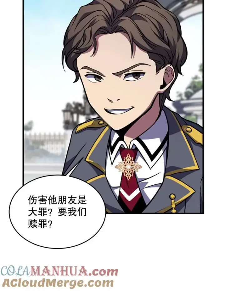 漫画《史诗级枪骑士再临》38.算账第97张图