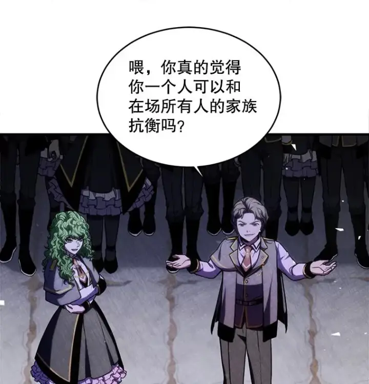 漫画《史诗级枪骑士再临》38.算账第98张图