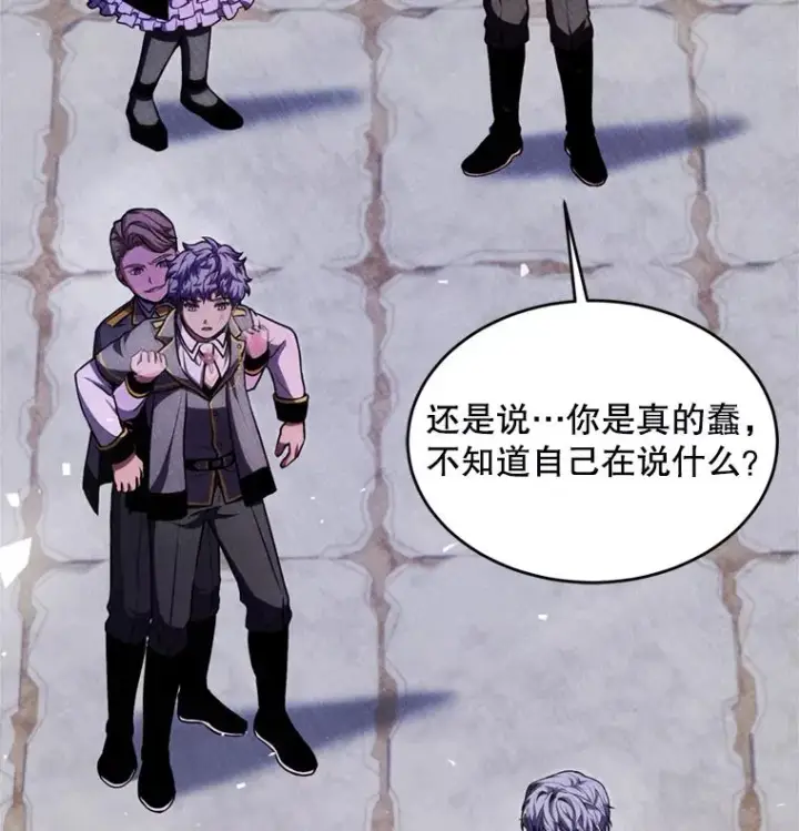 漫画《史诗级枪骑士再临》38.算账第99张图