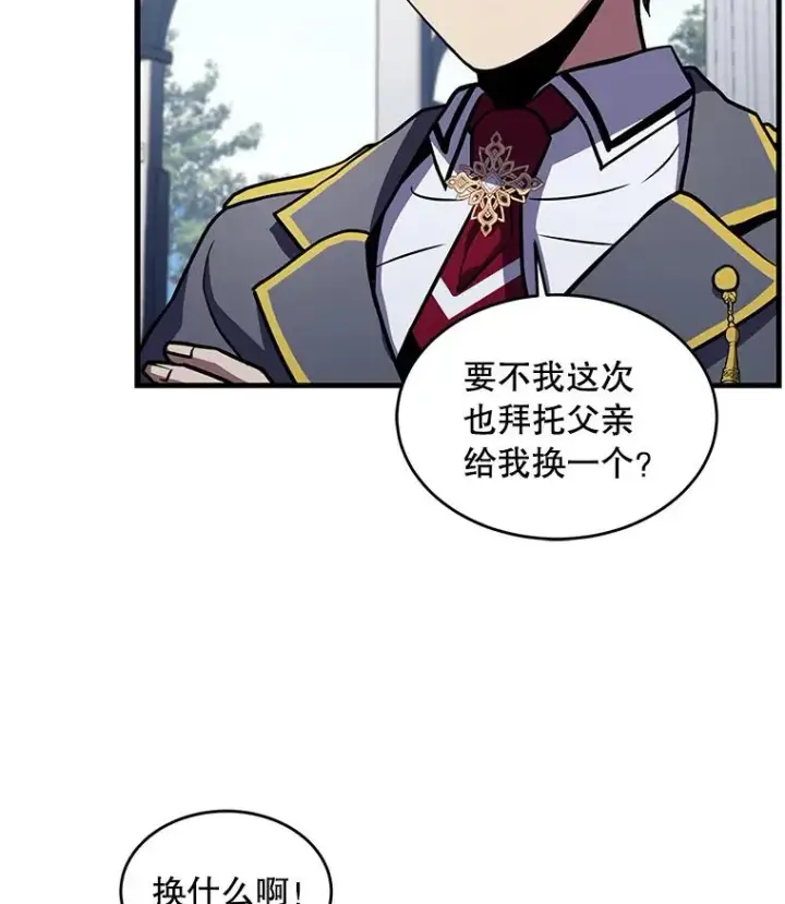 漫画《史诗级枪骑士再临》39.公开身份第10张图