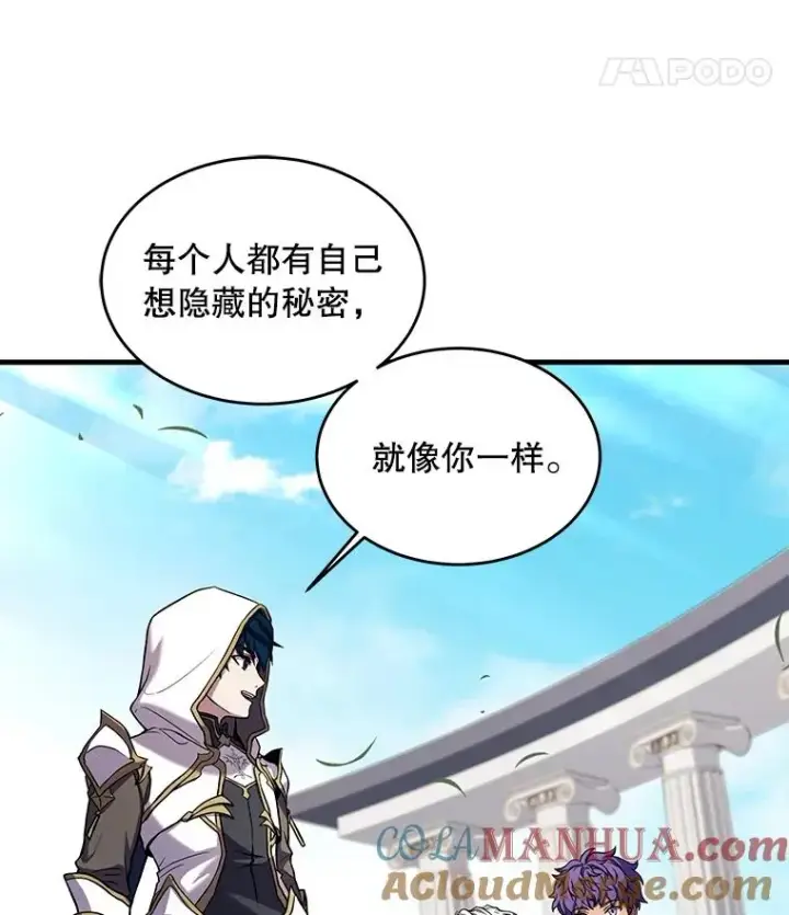 漫画《史诗级枪骑士再临》39.公开身份第101张图