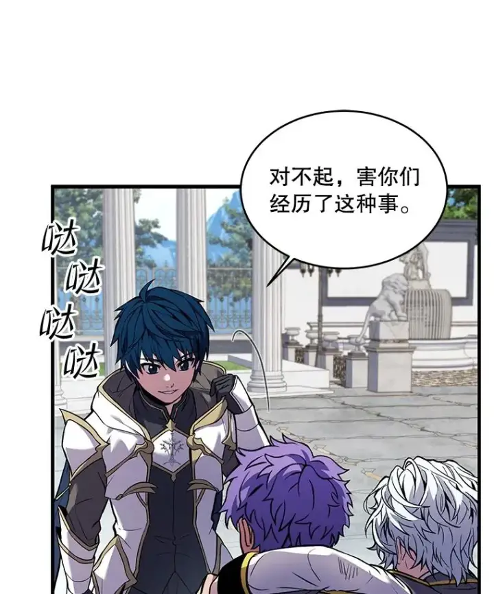 漫画《史诗级枪骑士再临》39.公开身份第103张图