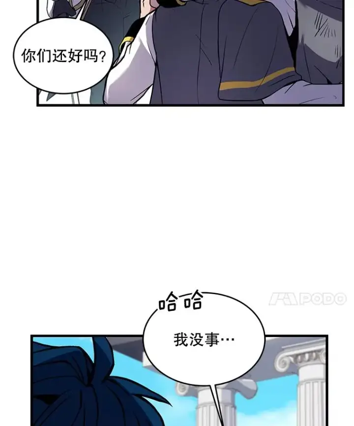 漫画《史诗级枪骑士再临》39.公开身份第104张图