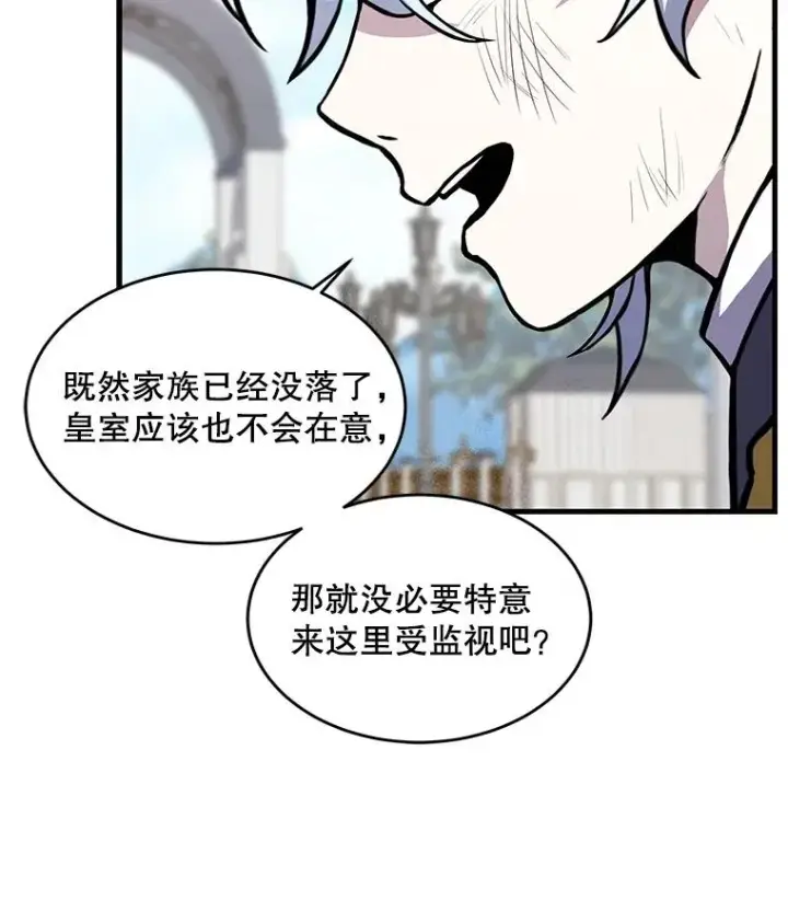 漫画《史诗级枪骑士再临》39.公开身份第107张图