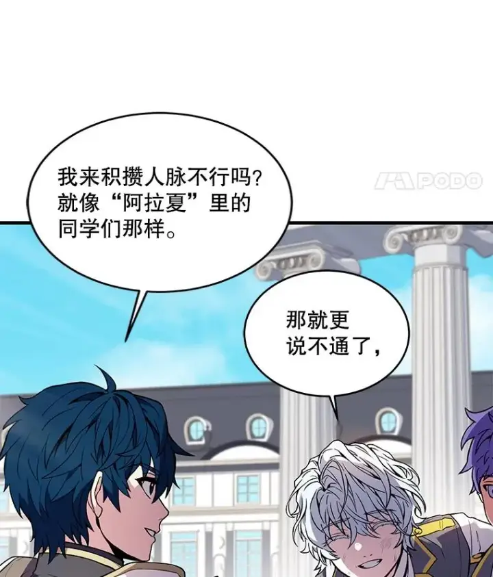 漫画《史诗级枪骑士再临》39.公开身份第108张图