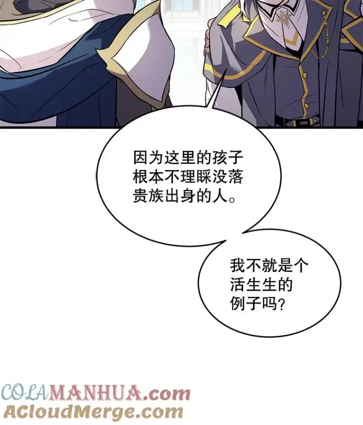 漫画《史诗级枪骑士再临》39.公开身份第109张图