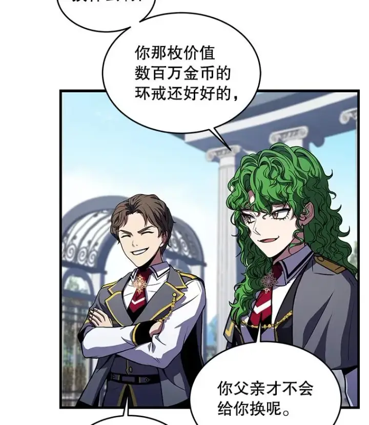漫画《史诗级枪骑士再临》39.公开身份第11张图