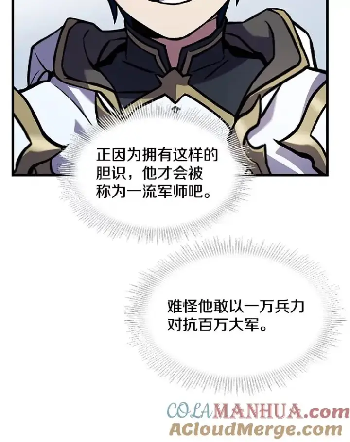 漫画《史诗级枪骑士再临》39.公开身份第113张图
