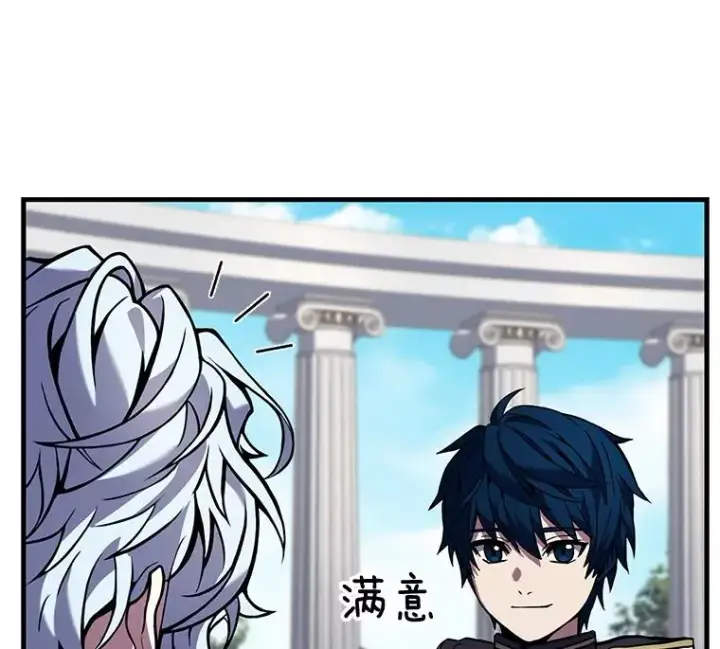漫画《史诗级枪骑士再临》39.公开身份第114张图