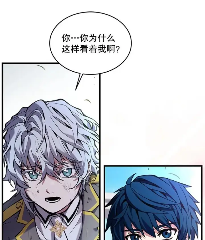 漫画《史诗级枪骑士再临》39.公开身份第116张图