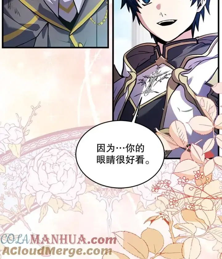 漫画《史诗级枪骑士再临》39.公开身份第117张图