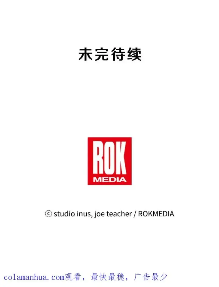 漫画《史诗级枪骑士再临》39.公开身份第120张图