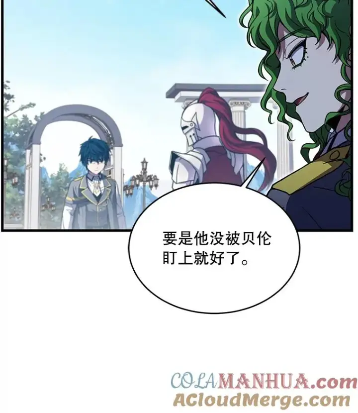 漫画《史诗级枪骑士再临》39.公开身份第13张图