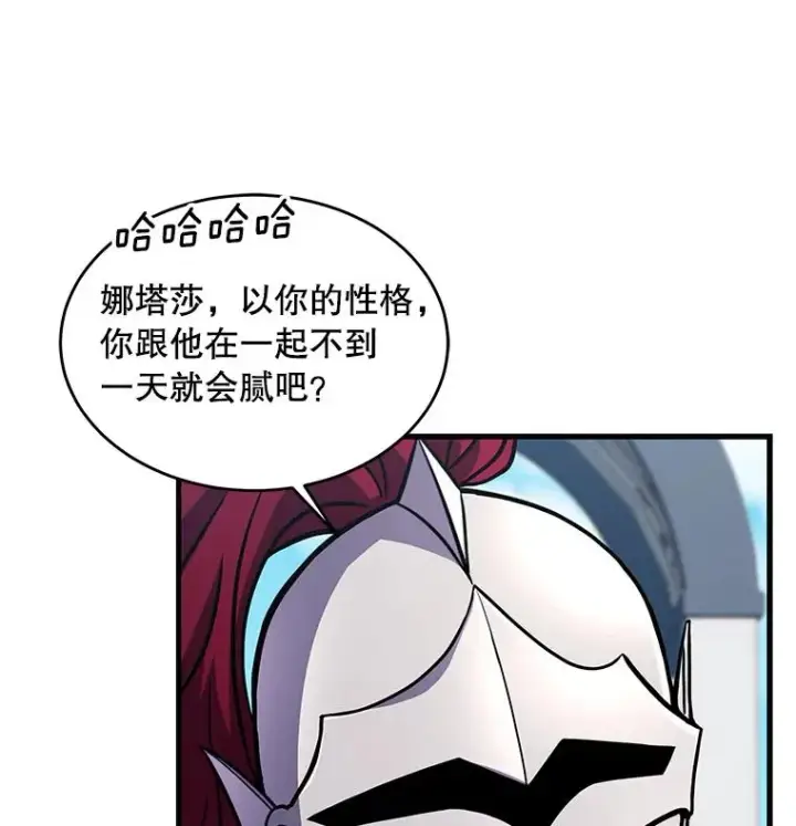 漫画《史诗级枪骑士再临》39.公开身份第14张图