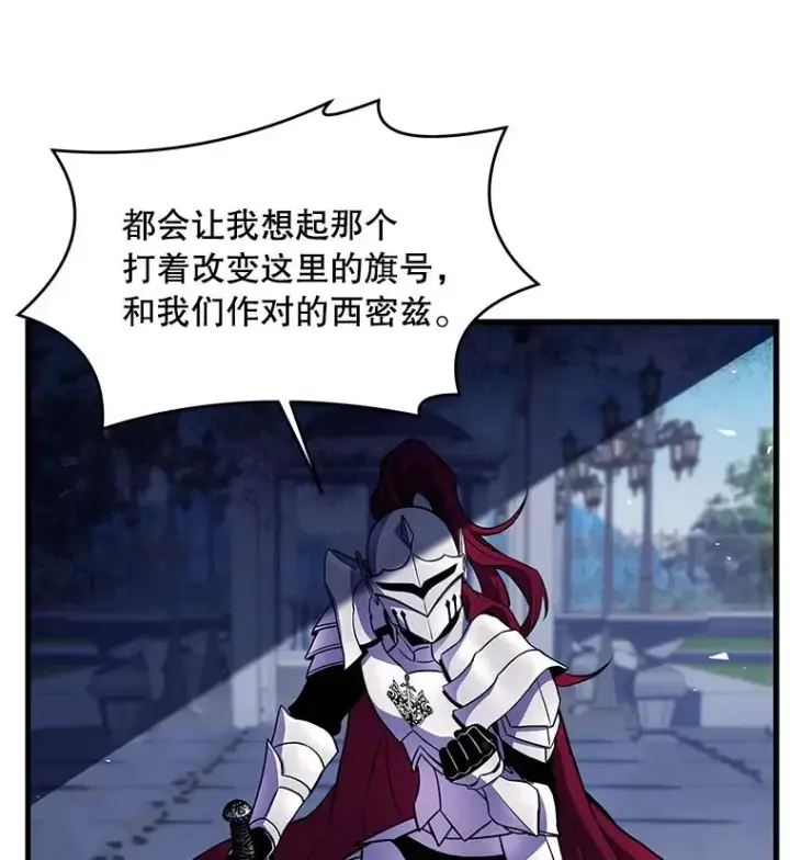 漫画《史诗级枪骑士再临》39.公开身份第18张图