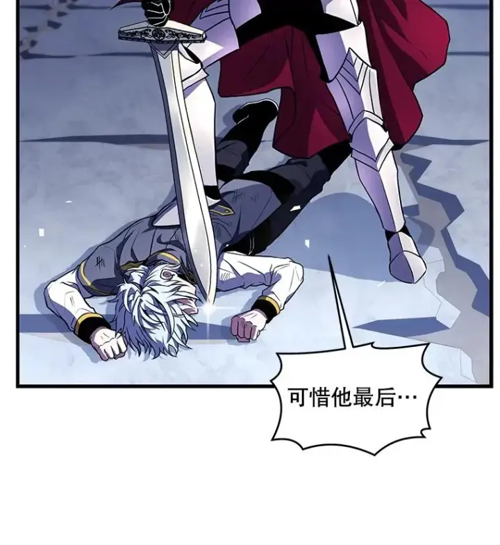 漫画《史诗级枪骑士再临》39.公开身份第19张图