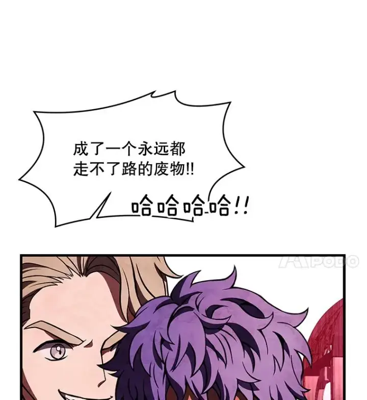 漫画《史诗级枪骑士再临》39.公开身份第20张图
