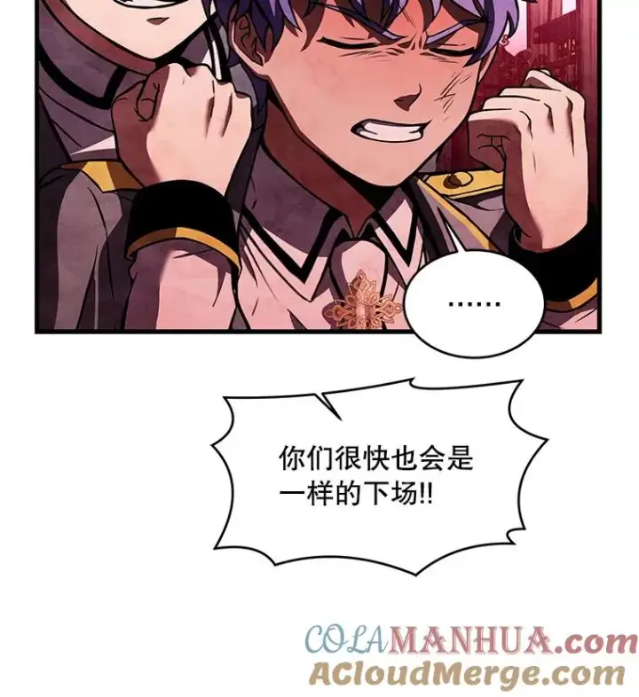 漫画《史诗级枪骑士再临》39.公开身份第21张图