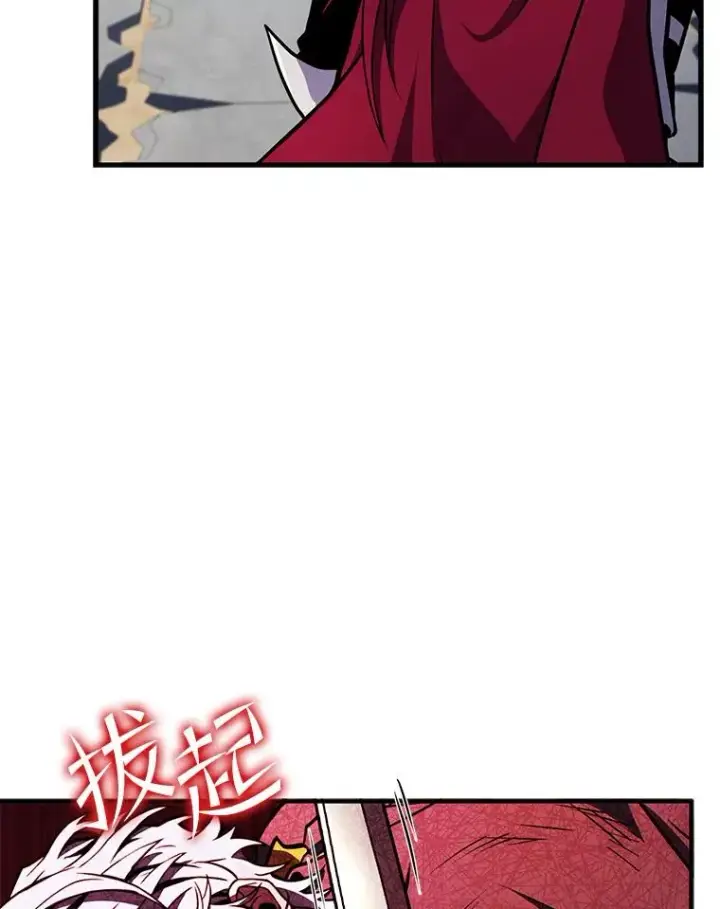 漫画《史诗级枪骑士再临》39.公开身份第23张图