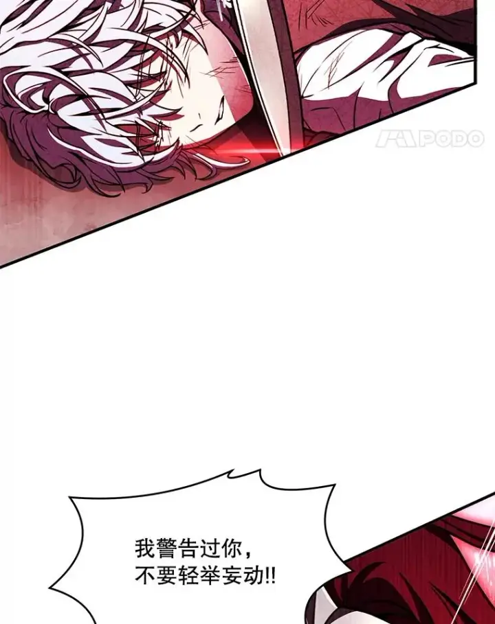 漫画《史诗级枪骑士再临》39.公开身份第24张图