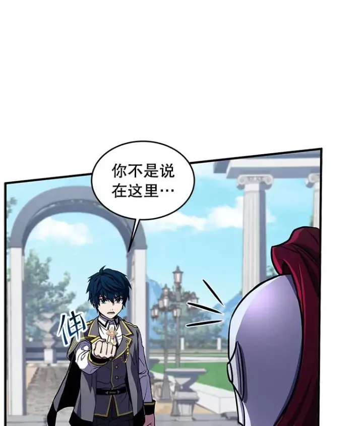 漫画《史诗级枪骑士再临》39.公开身份第26张图