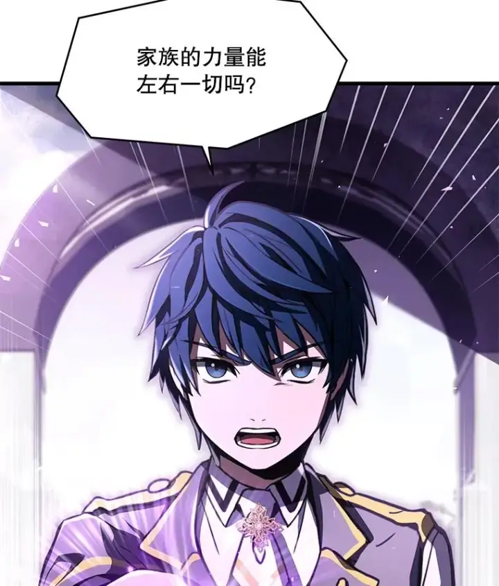 漫画《史诗级枪骑士再临》39.公开身份第28张图