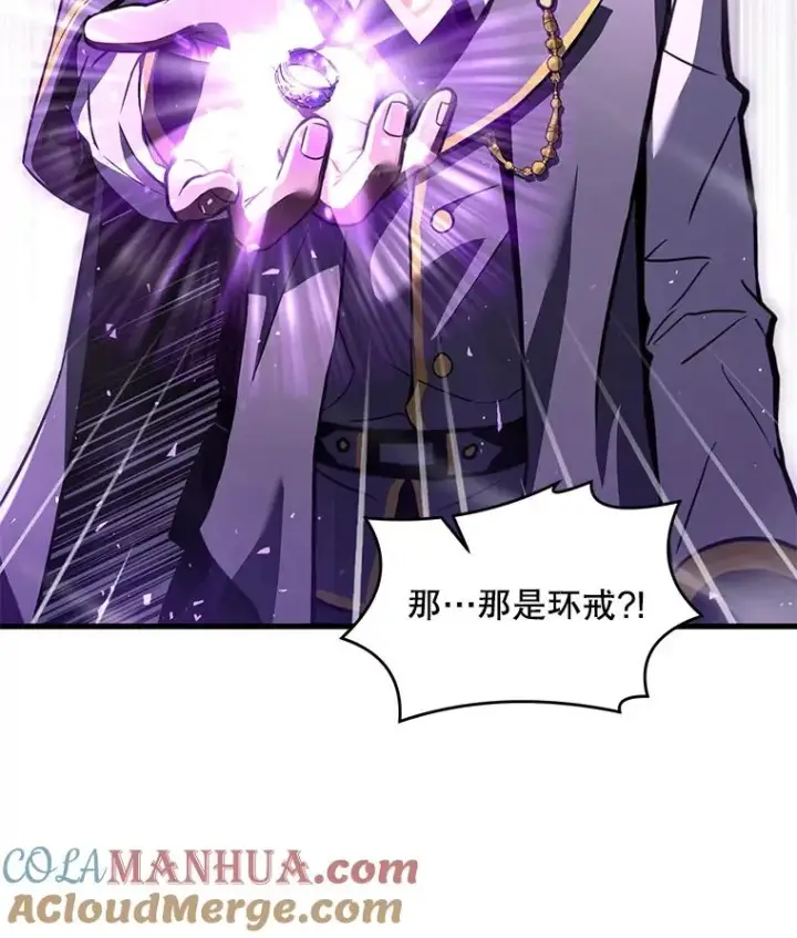 漫画《史诗级枪骑士再临》39.公开身份第29张图