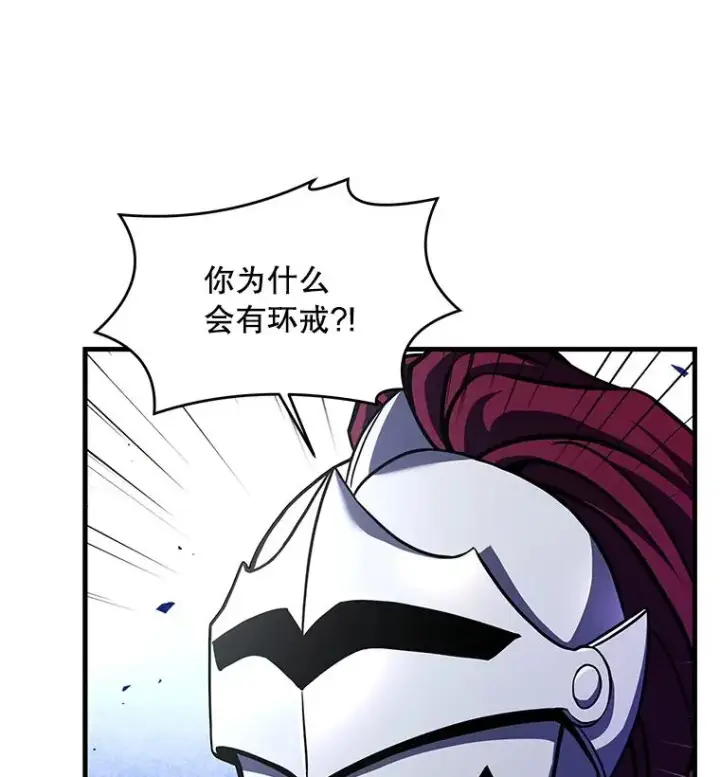 漫画《史诗级枪骑士再临》39.公开身份第30张图