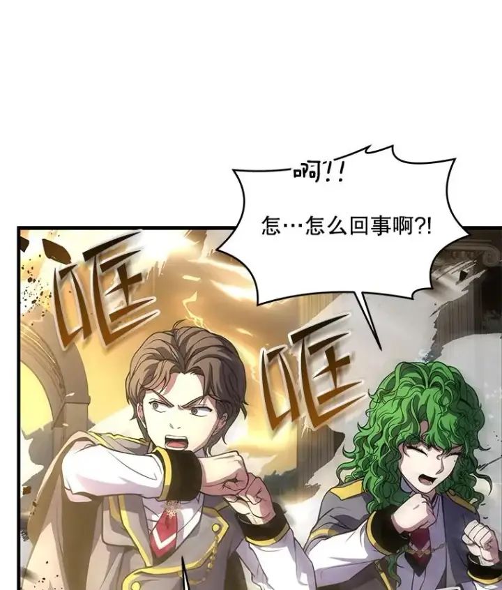 漫画《史诗级枪骑士再临》39.公开身份第34张图