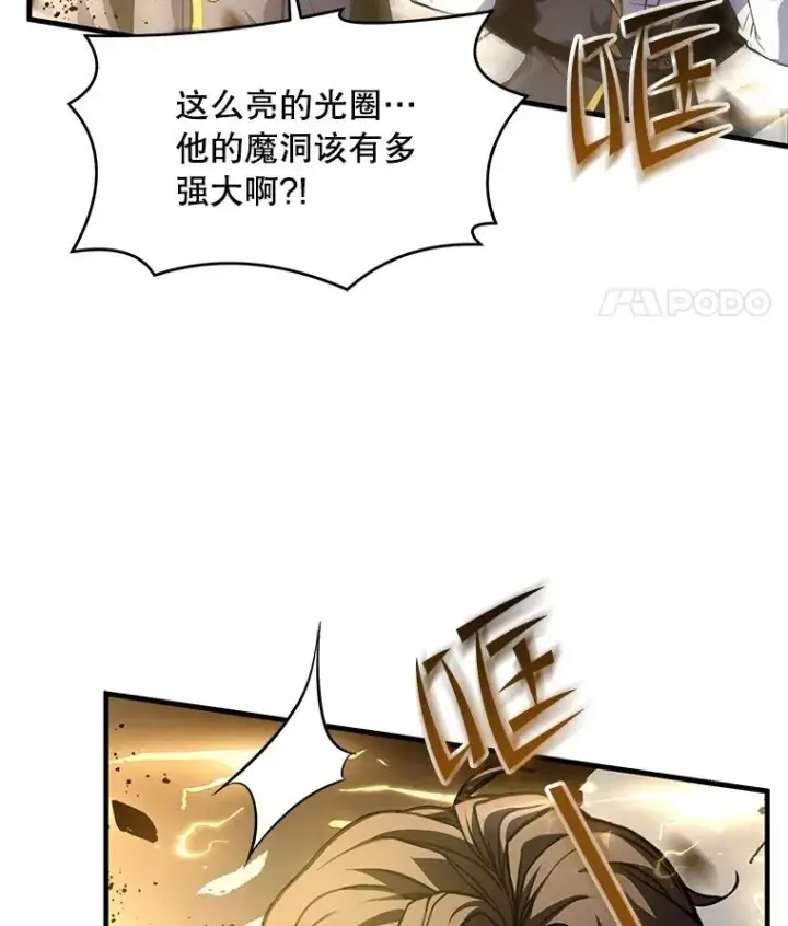 漫画《史诗级枪骑士再临》39.公开身份第35张图