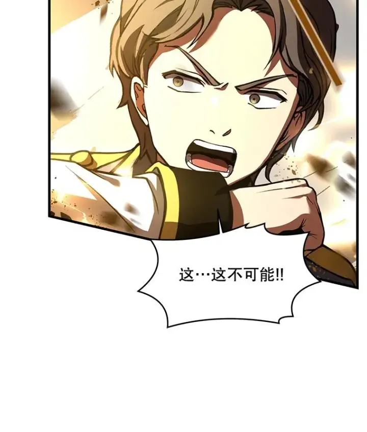 漫画《史诗级枪骑士再临》39.公开身份第36张图