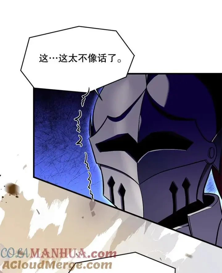 漫画《史诗级枪骑士再临》39.公开身份第41张图
