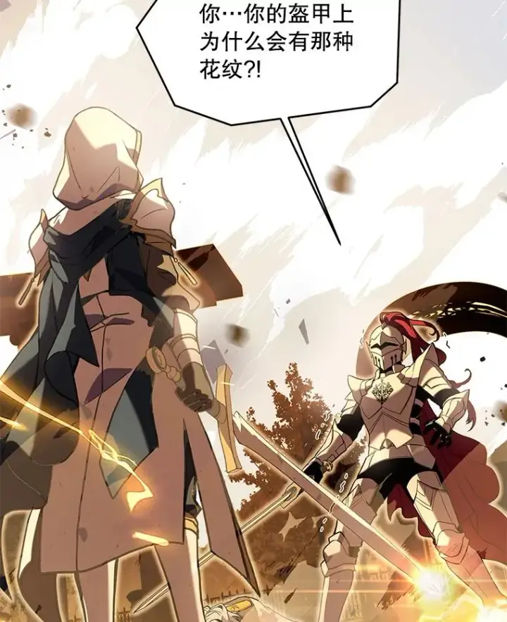 漫画《史诗级枪骑士再临》39.公开身份第42张图
