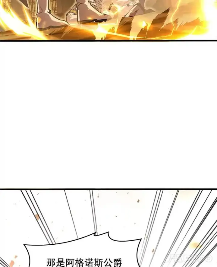 漫画《史诗级枪骑士再临》39.公开身份第43张图