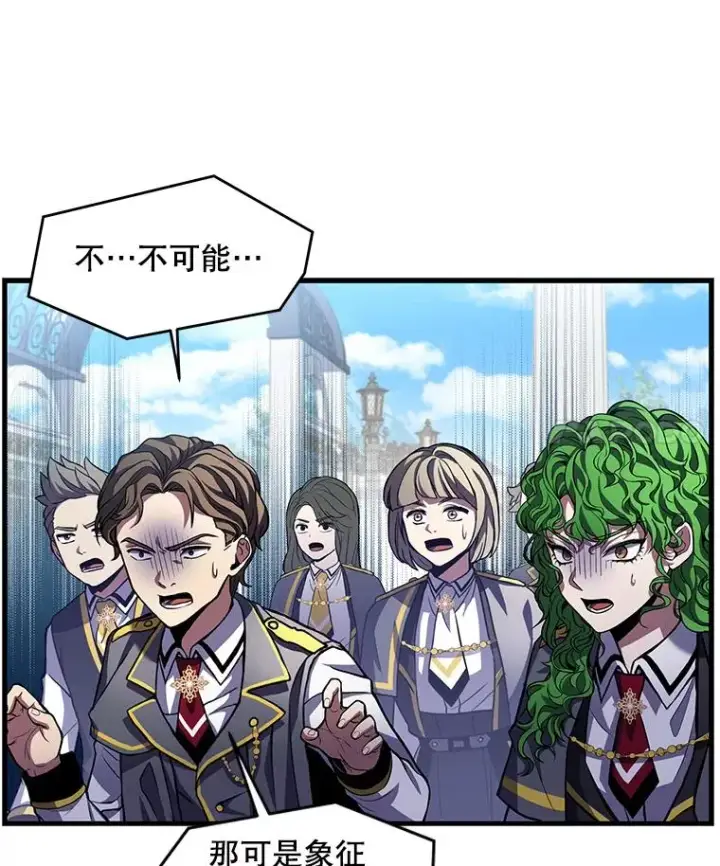 漫画《史诗级枪骑士再临》39.公开身份第46张图