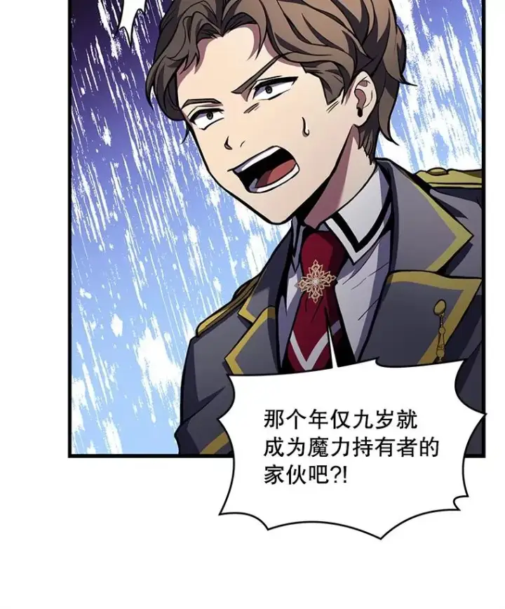 漫画《史诗级枪骑士再临》39.公开身份第48张图