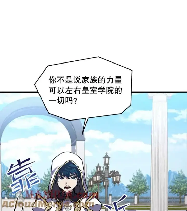 漫画《史诗级枪骑士再临》39.公开身份第49张图