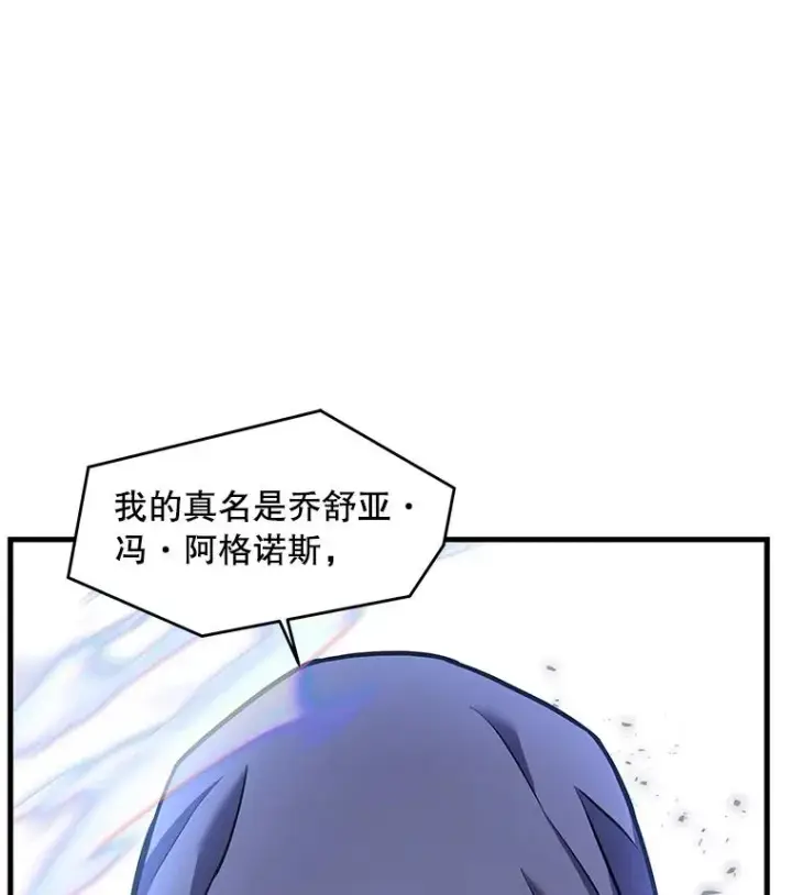 漫画《史诗级枪骑士再临》39.公开身份第51张图