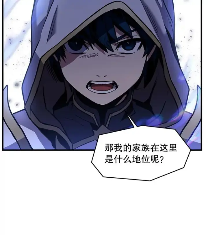 漫画《史诗级枪骑士再临》39.公开身份第52张图